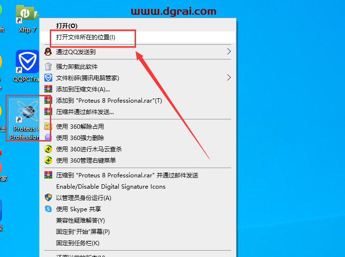 proteus 8.0完整版下载地址与安装教程