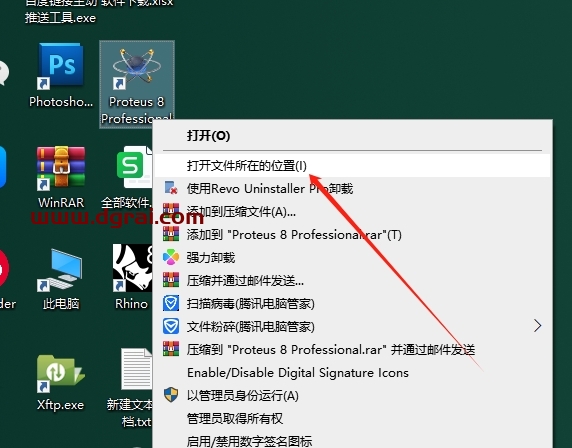 Proteus Professional 8.15完整版下载与安装教程