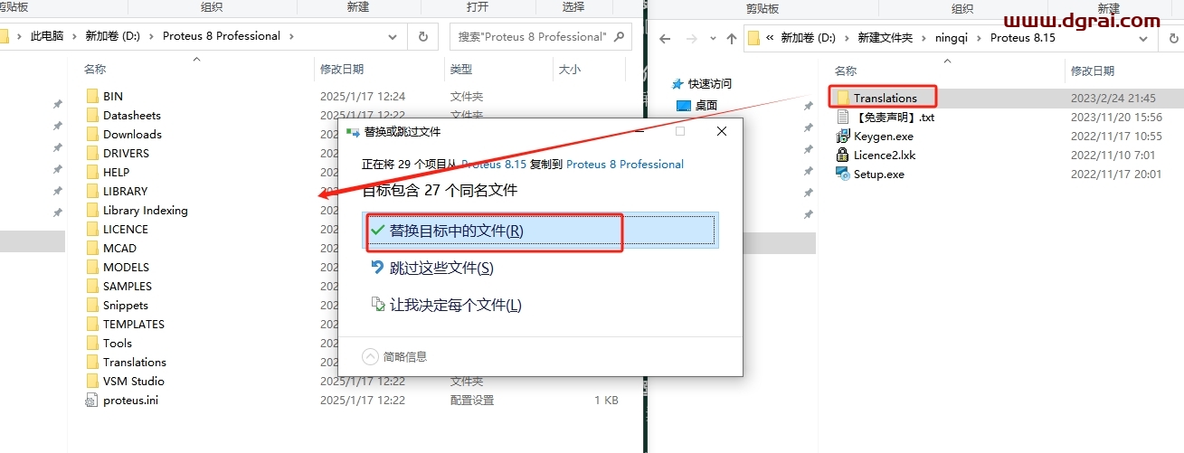 Proteus Professional 8.15完整版下载与安装教程