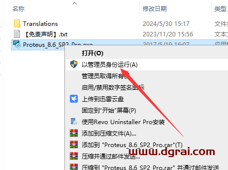 proteus 8.6中文版下载地址与安装教程