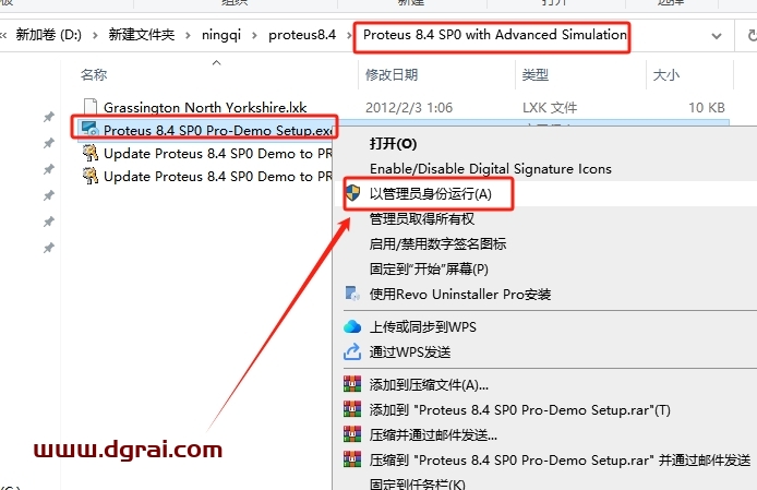 proteus8.4 安装包下载地址与安装教程