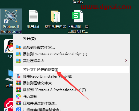 proteus 8.6中文版下载地址与安装教程