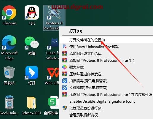 proteus8.4 安装包下载地址与安装教程