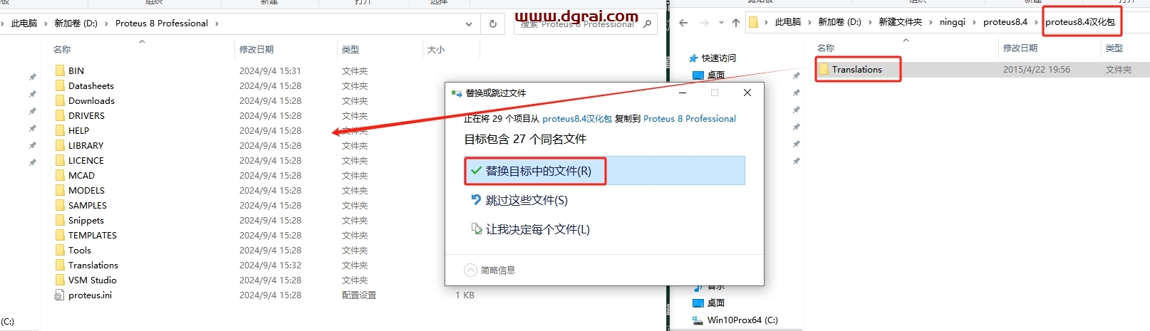 proteus8.4 安装包下载地址与安装教程