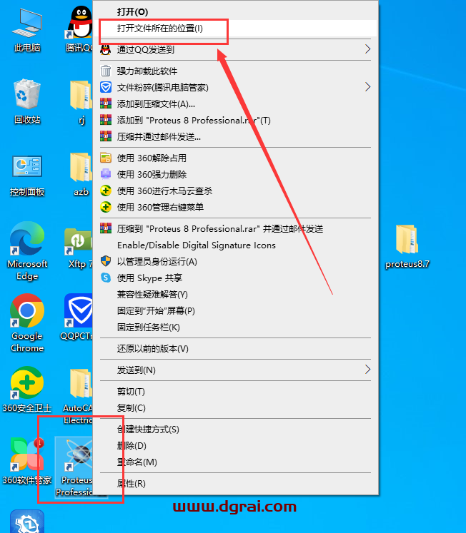 proteus 8.7中文版下载与安装教程