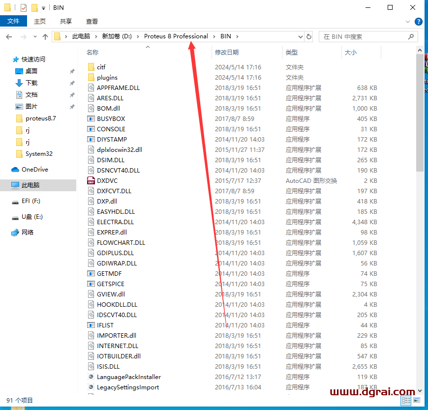 proteus 8.7中文版下载与安装教程
