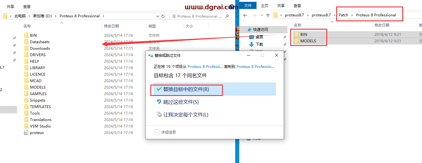 proteus 8.7中文版下载与安装教程
