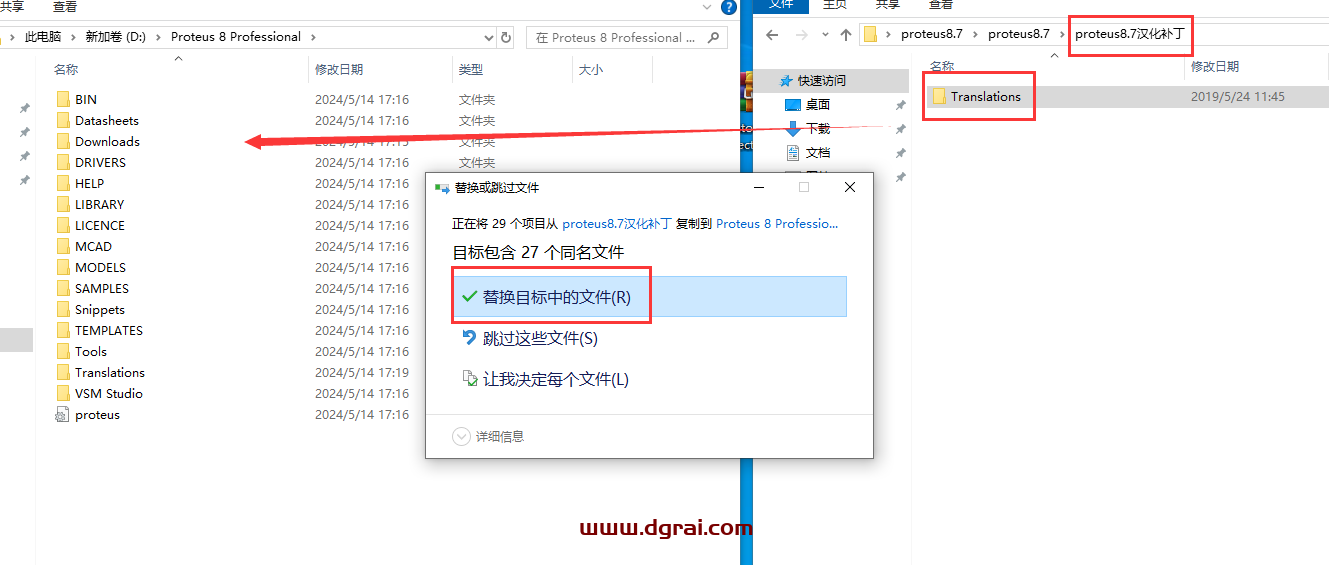 proteus 8.7中文版下载与安装教程
