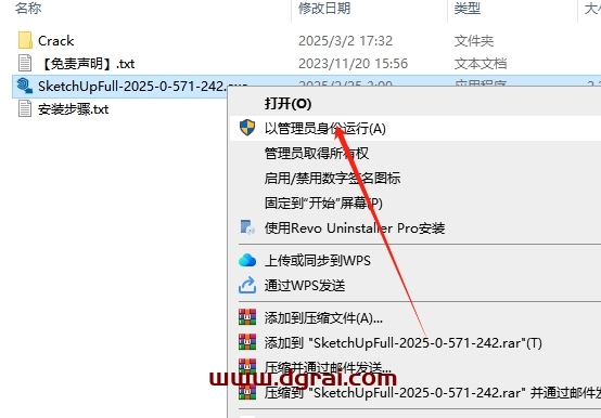 草图大师SketchUp Pro 2025安装包下载与安装教程