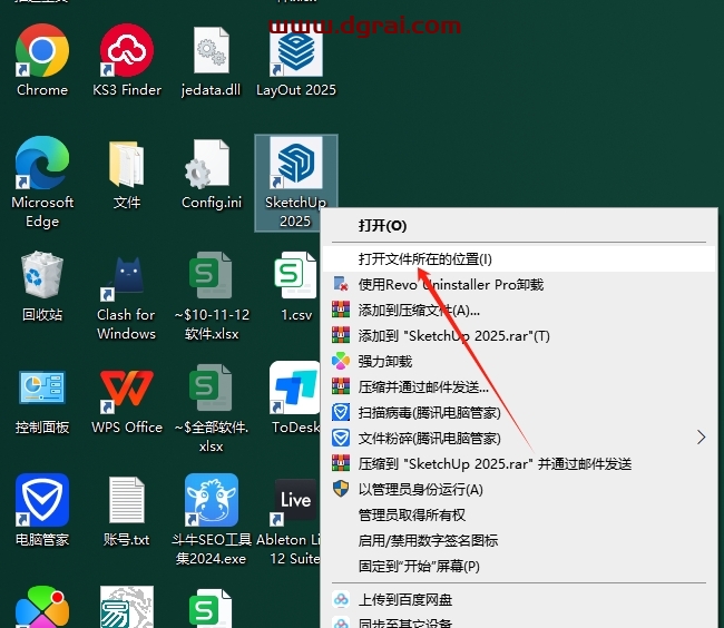 草图大师SketchUp Pro 2025安装包下载与安装教程