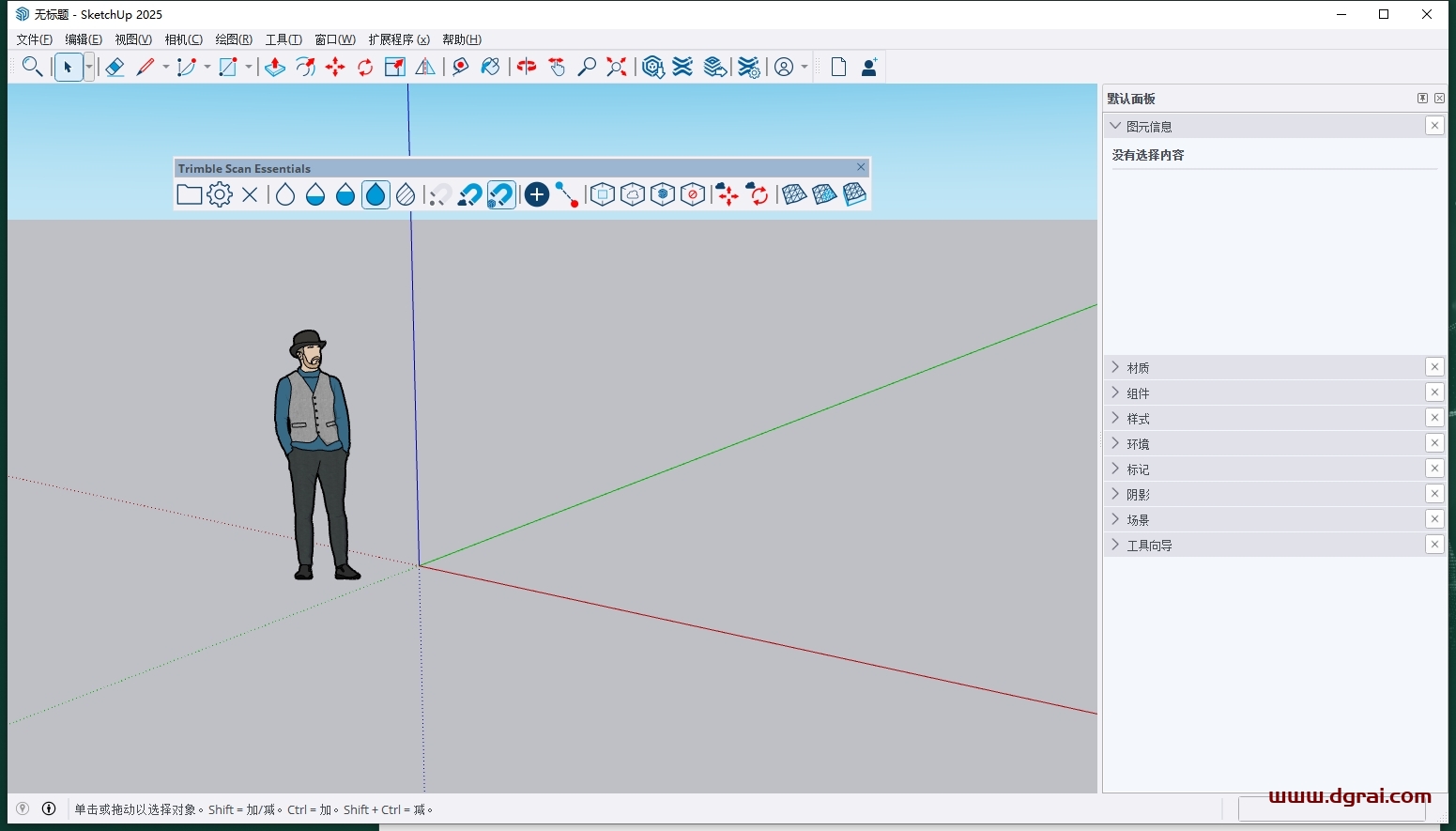 草图大师SketchUp Pro 2025安装包下载与安装教程