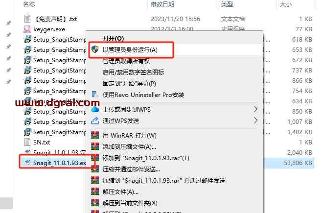 Snagit 11 汉化版下载地址与安装教程