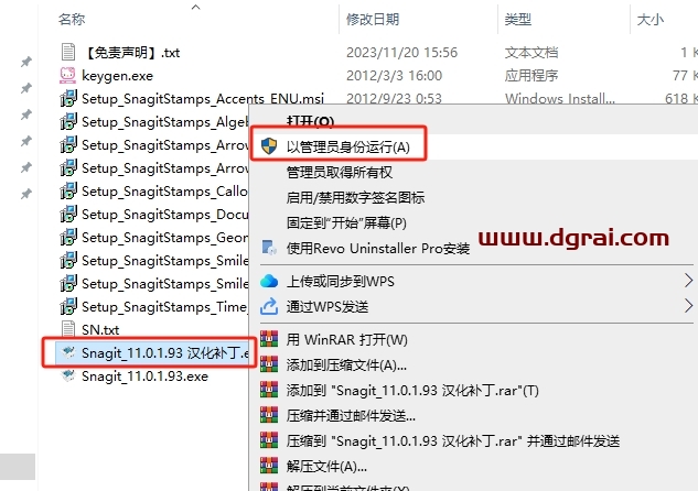 Snagit 11 汉化版下载地址与安装教程