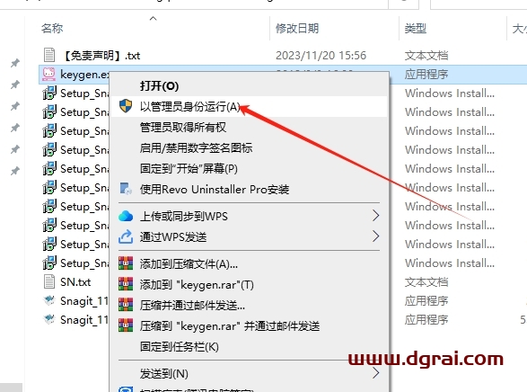 Snagit 11 汉化版下载地址与安装教程
