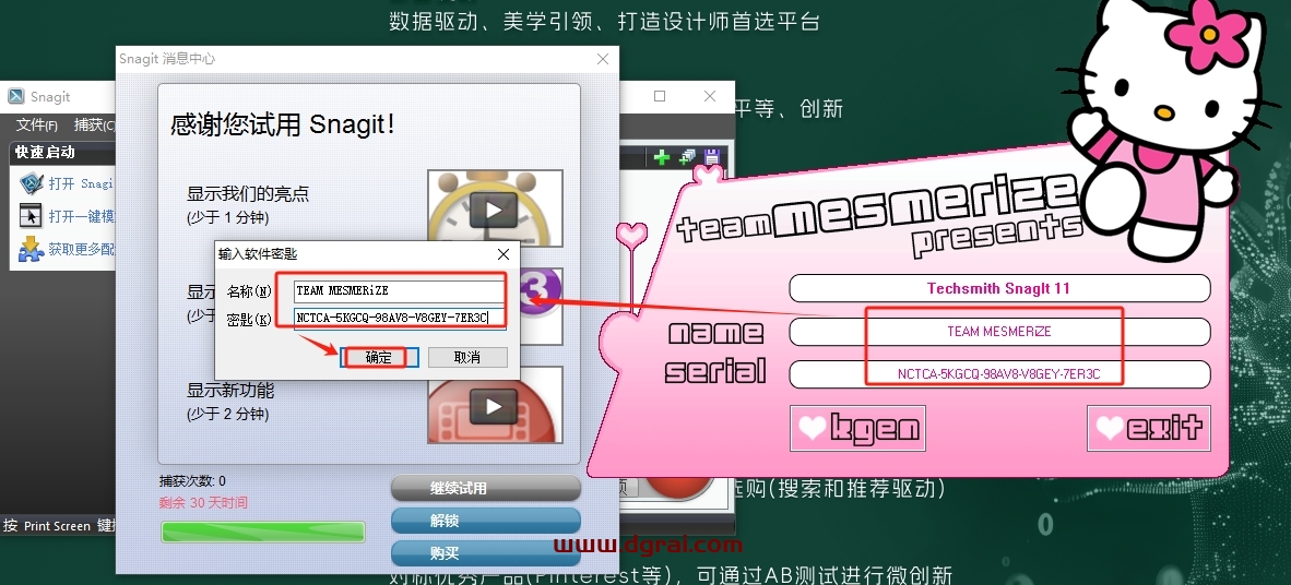 Snagit 11 汉化版下载地址与安装教程