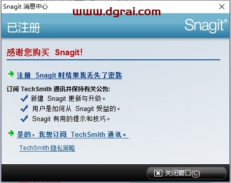 Snagit 11 汉化版下载地址与安装教程