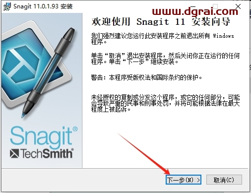 Snagit 11 汉化版下载地址与安装教程
