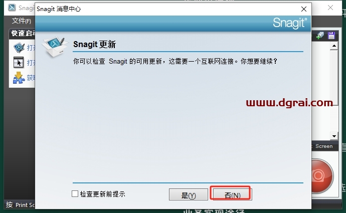 Snagit 11 汉化版下载地址与安装教程