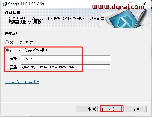Snagit 11 汉化版下载地址与安装教程