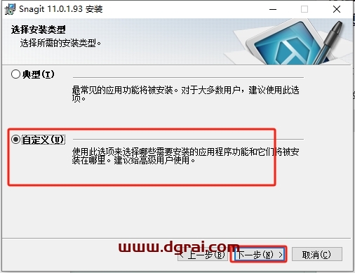 Snagit 11 汉化版下载地址与安装教程