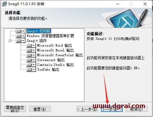 Snagit 11 汉化版下载地址与安装教程