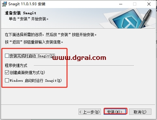 Snagit 11 汉化版下载地址与安装教程