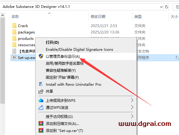 Adobe Substance 3D Designer 14.1.1中文版下载与安装教程