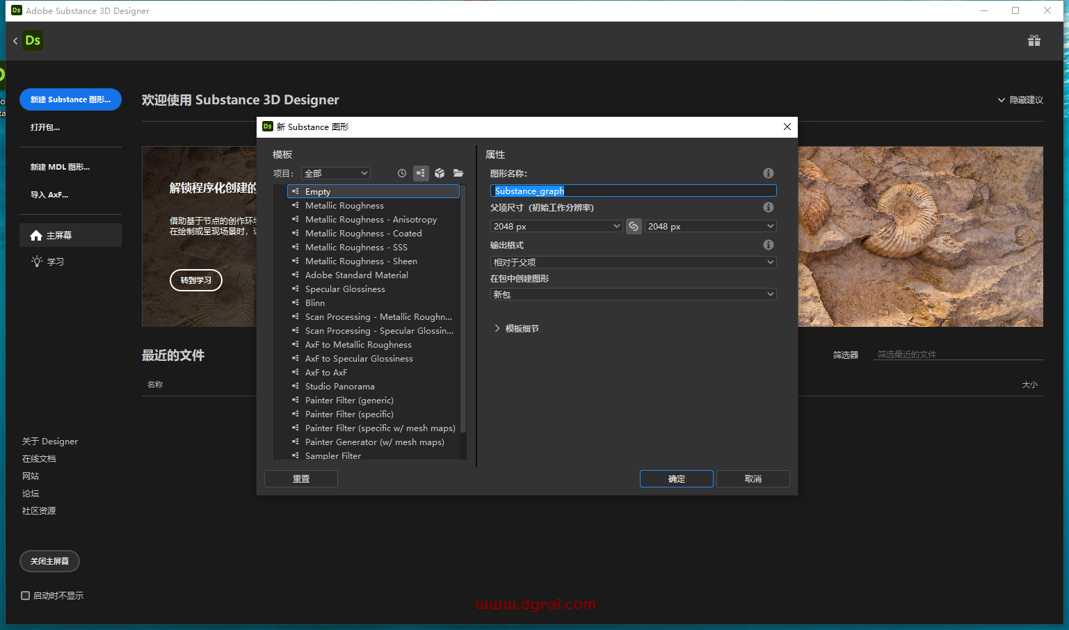 Adobe Substance 3D Designer 14.1.1中文版下载与安装教程
