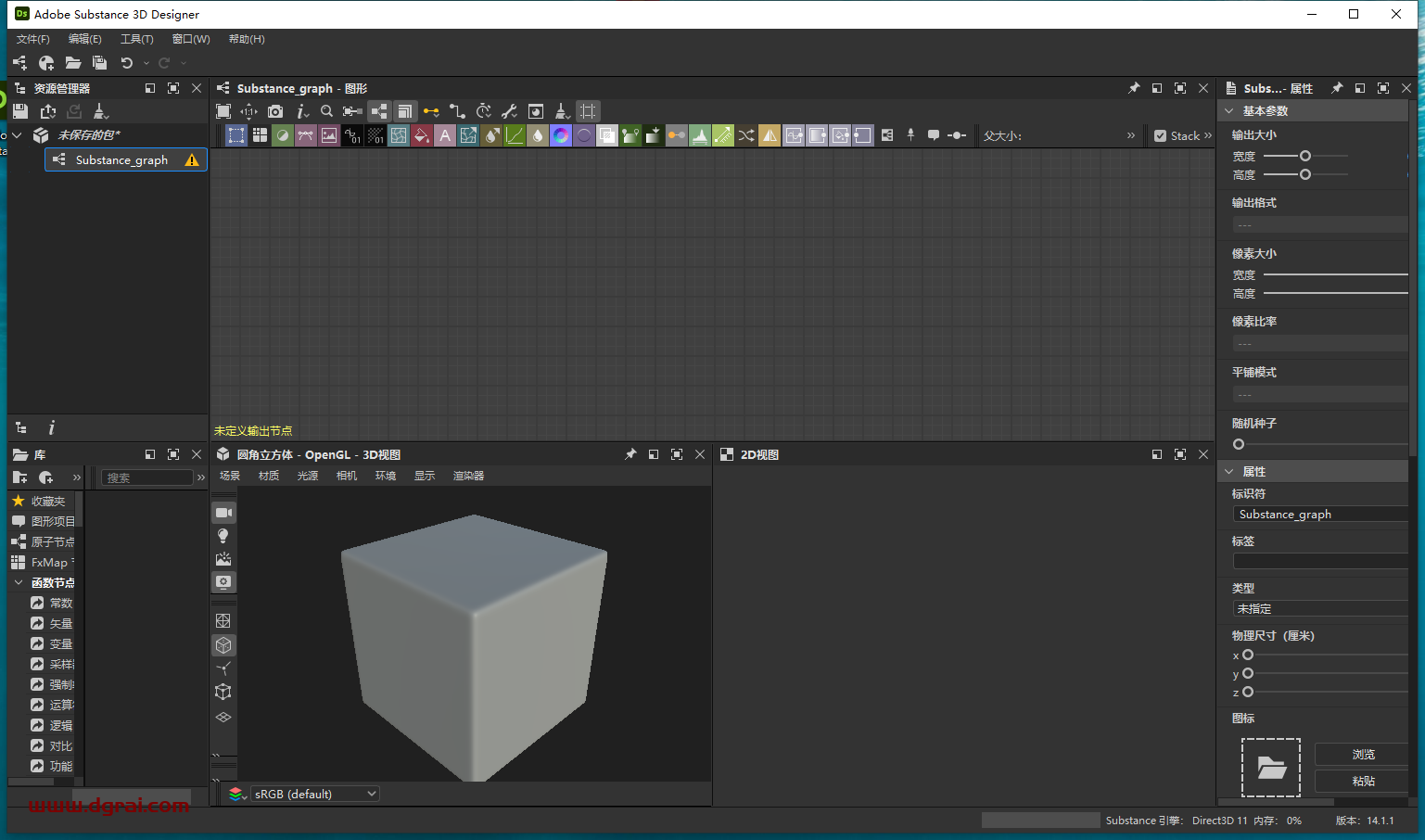 Adobe Substance 3D Designer 14.1.1中文版下载与安装教程
