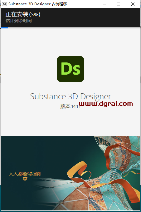 Adobe Substance 3D Designer 14.1.1中文版下载与安装教程