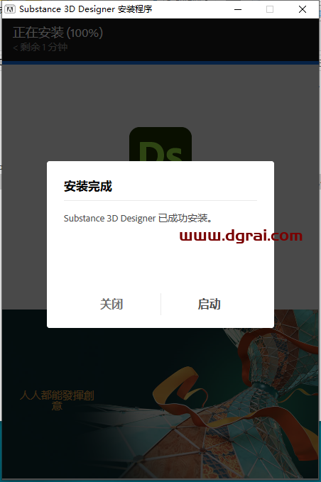Adobe Substance 3D Designer 14.1.1中文版下载与安装教程