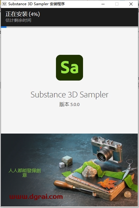Adobe Substance 3D Sampler v5.0.0中文版下载与安装教程
