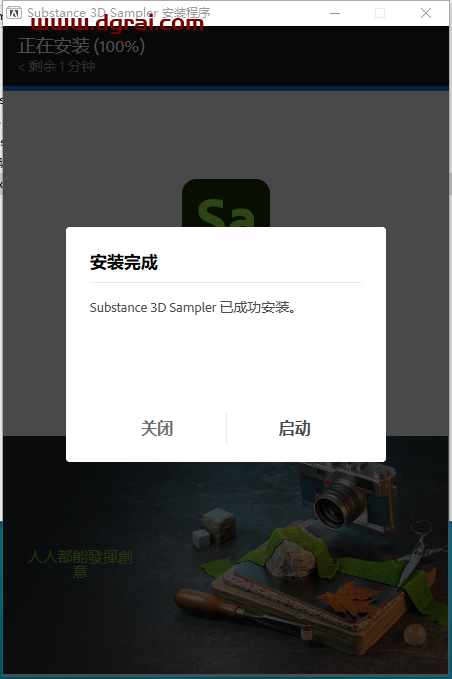 Adobe Substance 3D Sampler v5.0.0中文版下载与安装教程