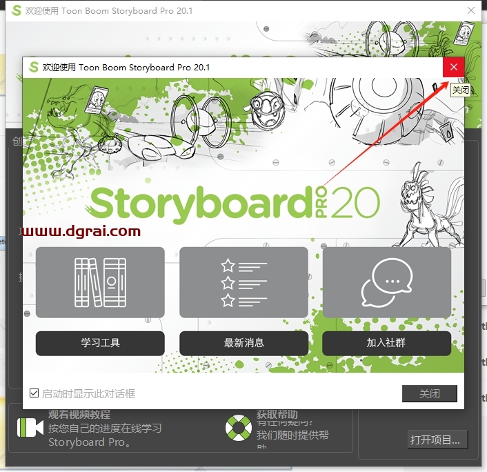 Toon Boom Storyboard Pro 20.1中文完整版下载与安装教程