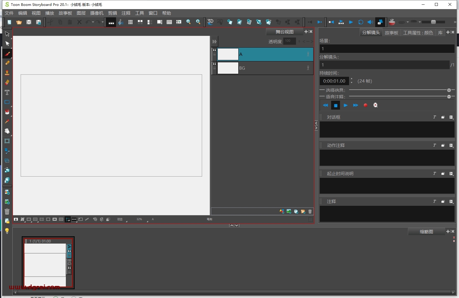 Toon Boom Storyboard Pro 20.1中文完整版下载与安装教程