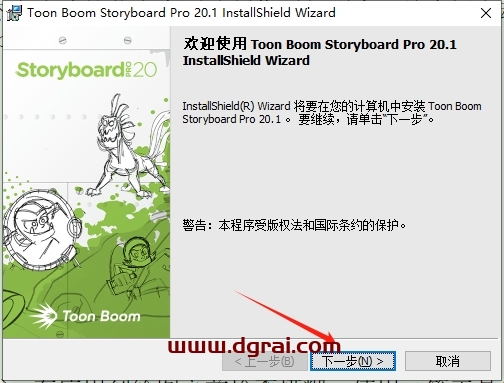 Toon Boom Storyboard Pro 20.1中文完整版下载与安装教程