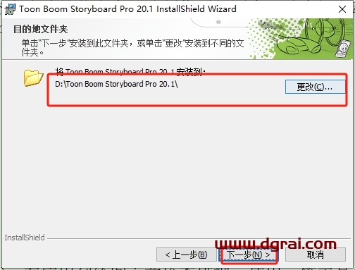 Toon Boom Storyboard Pro 20.1中文完整版下载与安装教程