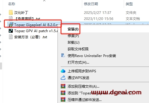 Topaz Gigapixel AI 8.2.0汉化版下载与安装教程