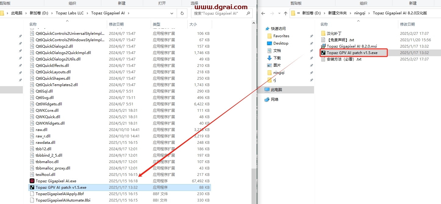 Topaz Gigapixel AI 8.2.0汉化版下载与安装教程