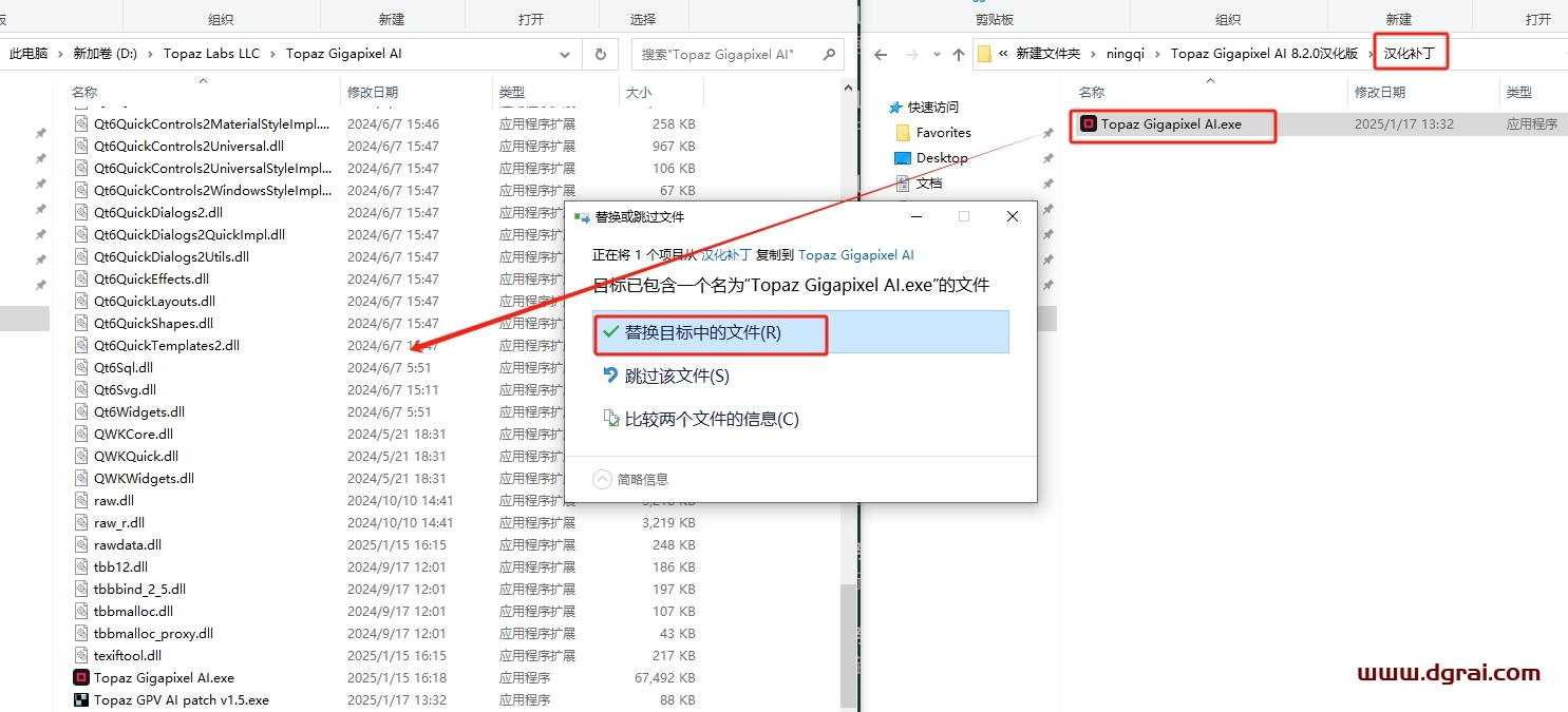 Topaz Gigapixel AI 8.2.0汉化版下载与安装教程