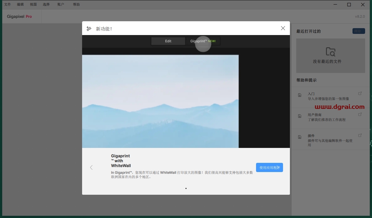 Topaz Gigapixel AI 8.2.0汉化版下载与安装教程