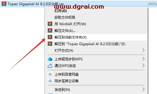 Topaz Gigapixel AI 8.2.0汉化版下载与安装教程