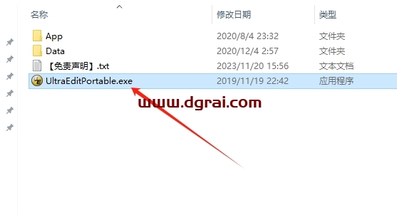 UltraEdit 27便携版下载与安装教程