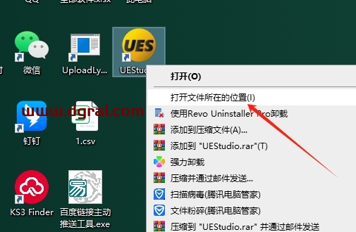 UltraEdit 24.1下载地址与安装教程