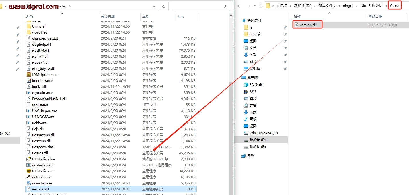 UltraEdit 24.1下载地址与安装教程