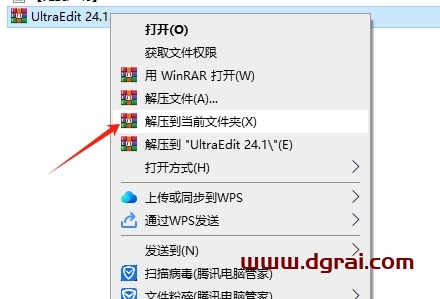 UltraEdit 24.1下载地址与安装教程