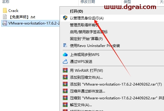 VMware Workstation 17.6.2中文版下载与安装教程