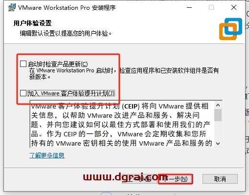 VMware Workstation 17.6.2中文版下载与安装教程