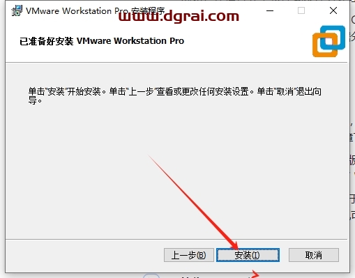 VMware Workstation 17.6.2中文版下载与安装教程