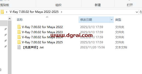 V-Ray 7.00.02 for Maya 2022-2025官方完整版下载与安装教程